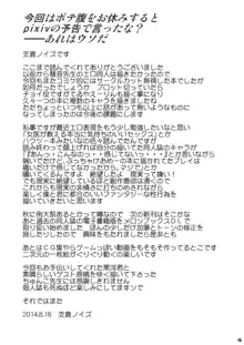 慧音先生の身体で学ぶ僕らにとても都合のいい性教育。, 日本語