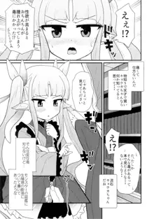 お願いキョウカちゃん, 日本語