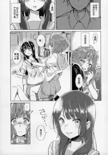 Oumae Kumiko no Shoushitsu, 中文