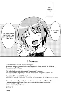 Natsuyasumi no Shukudai | Summer homework, English