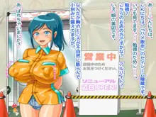 爆乳ドスケベ☆ハメ散歩♪, 日本語