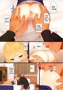 Momoka to Oshiri de Itasu Hon | 모모카랑 엉덩이로 하는 책, 한국어