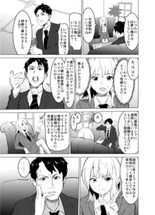 娼婦になった妻が絶頂ベロキス生中出しされた日 ～その1・入店編～, 日本語