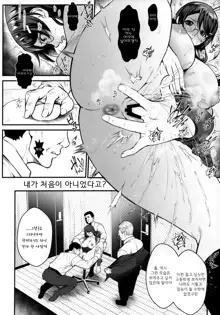 Rouka no Musume 02, 한국어