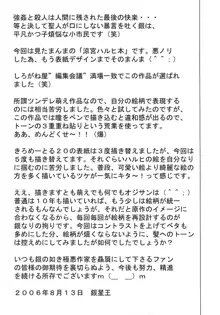 きろめーとる23 涼宮ハルヒの屈辱, 日本語