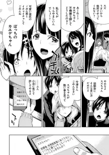 ハメ撮りガールズ, 日本語