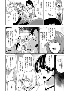 ハメ撮りガールズ, 日本語