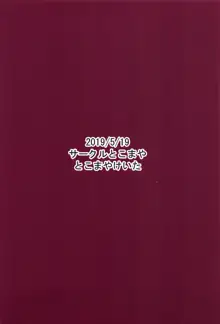 Momoyaman Ii Toshi shita Otona ga Chouzetsu Tech no Oshiego ni Nasusube mo Naku Shiboritorarete Haiboku Sunzen!, English