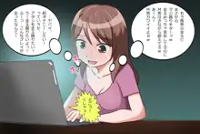 ひなのさん、初めて, 日本語