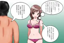 ひなのさん、初めて, 日本語