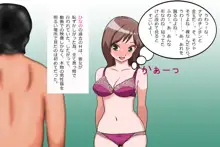 ひなのさん、初めて, 日本語