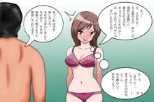 ひなのさん、初めて, 日本語