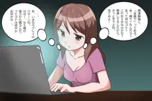 ひなのさん、初めて, 日本語