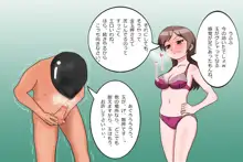 ひなのさん、初めて, 日本語