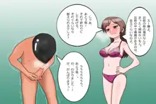 ひなのさん、初めて, 日本語