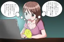 ひなのさん、初めて, 日本語