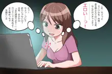 ひなのさん、初めて, 日本語