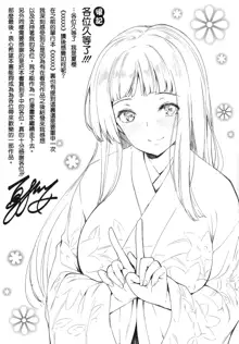 Hana Bira Otome, 中文