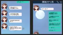 カレに隠して 寝取られ映像通話中…, 日本語