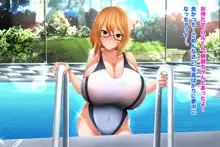 爆乳お姉さん玲奈先生とプール旅行♥, 日本語