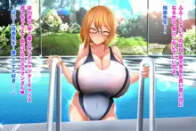 爆乳お姉さん玲奈先生とプール旅行♥, 日本語