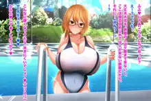 爆乳お姉さん玲奈先生とプール旅行♥, 日本語