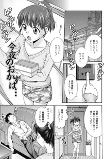 彼女の下着を盗んだら…, 日本語