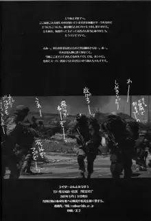 ライダーさんとあそぼう, 日本語