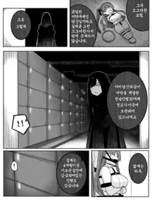 Lost Dolls, 한국어