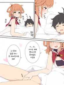 Rino mo Ecchi na Koto o Shitemitai Ohanashi | 리노도 야한짓을 해보고 싶은 이야기, 한국어