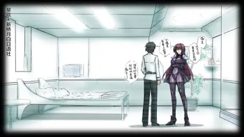 Teiten Camera Scathach no Bu