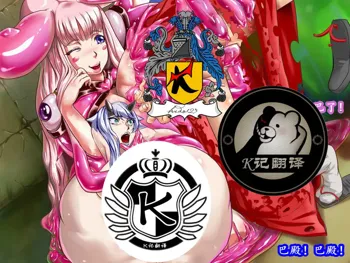 Melona + (Tomoe + Shizuka) = Melona | 粉红果冻梅罗娜, 中文