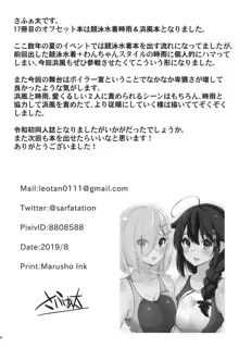 Kyouei-Mizugi na Shigure-chan to Hamakaze-san to., English