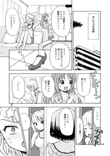 女の子になったお兄ちゃんをいじめないで!, 日本語