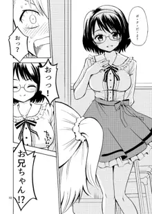 女の子になったお兄ちゃんをいじめないで!, 日本語