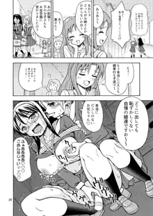 女の子になったお兄ちゃんをいじめないで!, 日本語