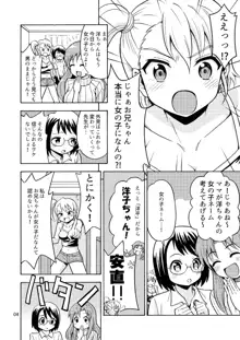 女の子になったお兄ちゃんをいじめないで!, 日本語