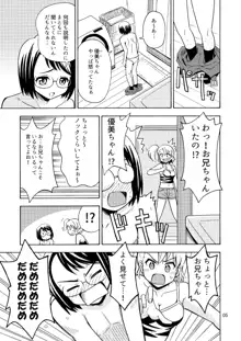 女の子になったお兄ちゃんをいじめないで!, 日本語