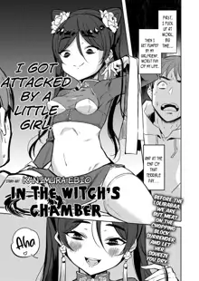 Majo no Heya nite | In the Witch's Chamber, English