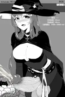 Futa NO-5 (uncensored), 中文