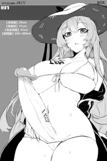 Futa NO-5 (uncensored), 中文