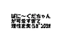 エドぐだ中心まとめLOG, 日本語