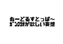 エドぐだ中心まとめLOG, 日本語