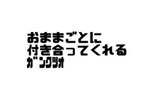 エドぐだ中心まとめLOG, 日本語