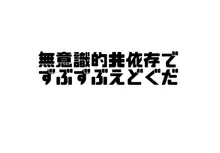 エドぐだ中心まとめLOG, 日本語