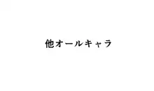 エドぐだ中心まとめLOG, 日本語