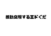 エドぐだ中心まとめLOG, 日本語