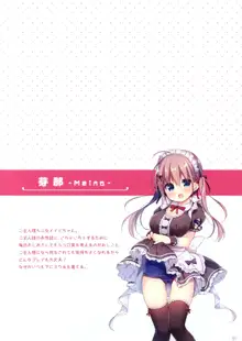 おしおきされたいメイドちゃん, 日本語