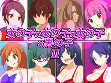 女の子×女の子×女の子×男の子II, 日本語