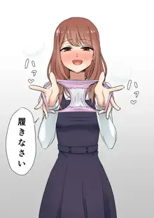 このお姉さんの服を着せられて掘られるショタ, 日本語